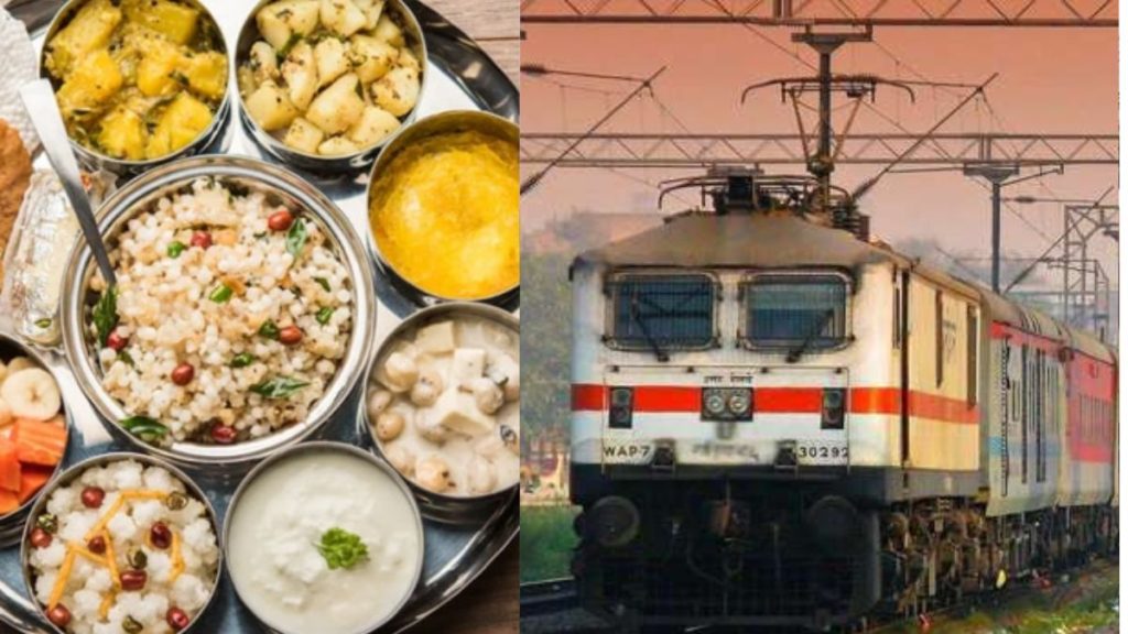 यात्रियों को स्पेशल ट्रीटमेंट देगा Indian Railways, दुर्गा पूजा पर इस बार विशेष व्यंजन
