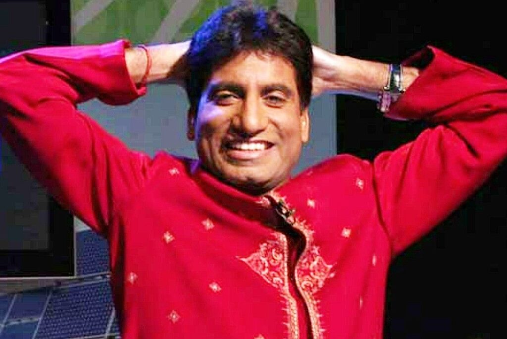 राजू श्रीवास्तव के फैंस के लिए खुशखबरी, जानिए कैसी है अब उनकी तबीयत !