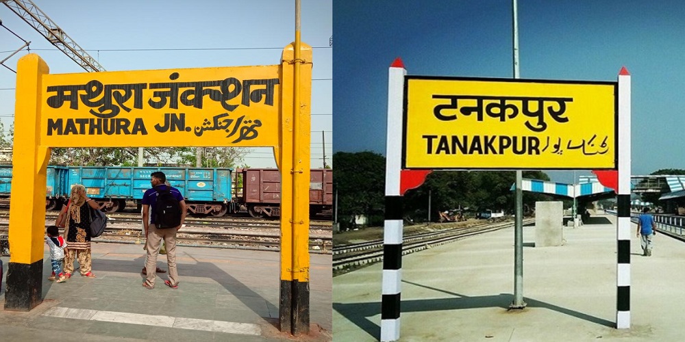 टनकपुर-मथुरा से 20 अक्टूबर को स्पेशल एक्सप्रेस ट्रेन चलेगी