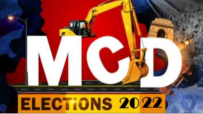 MCD Elections: दिल्ली चुनाव आयोग की बड़ी कार्रवाई, 318 नेताओं के चुनाव लड़ने पर रोक
