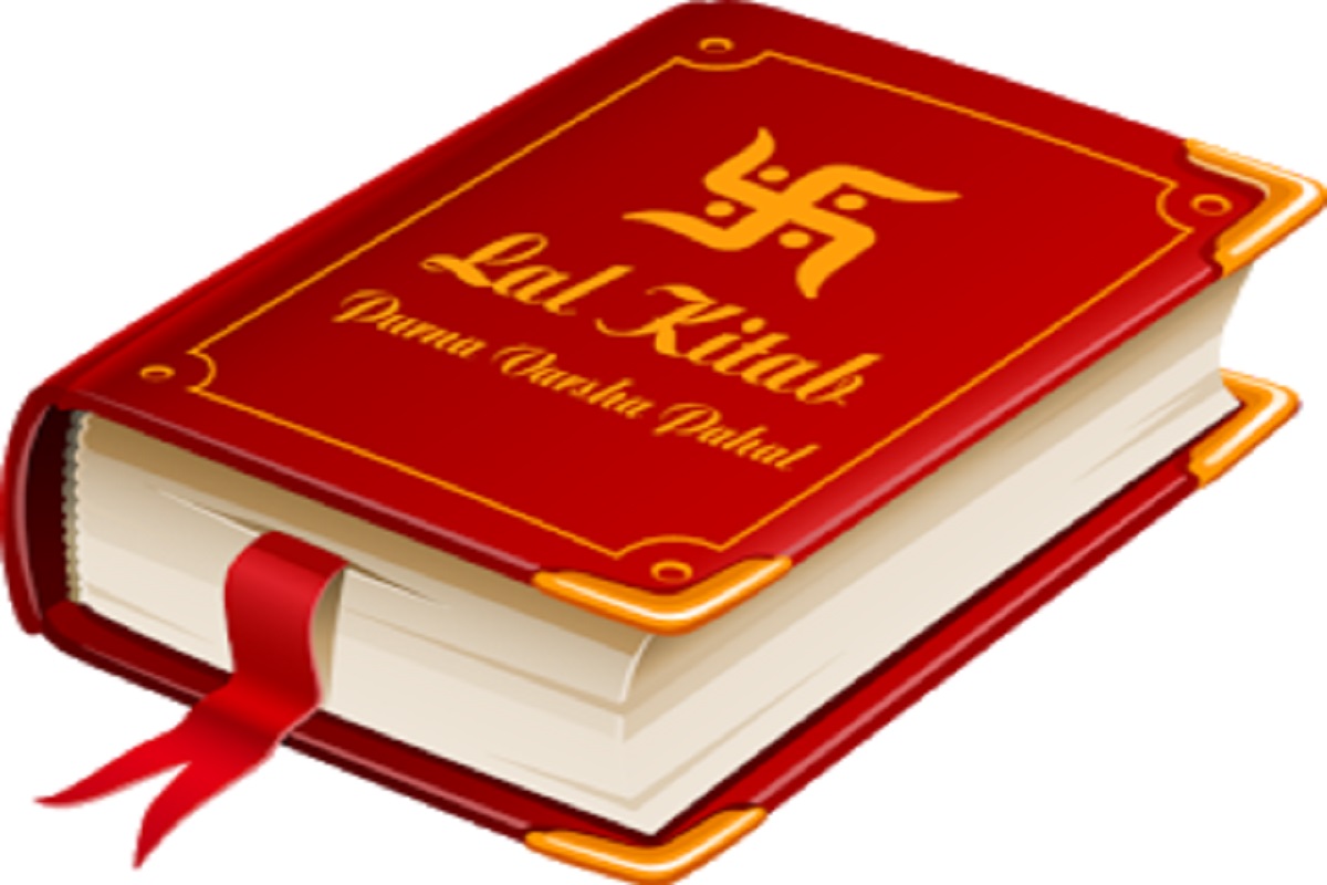 Lal Kitab remedy: लाल किताब के ये उपाय दिलाएंगे आपको व्यापार में तरक्की