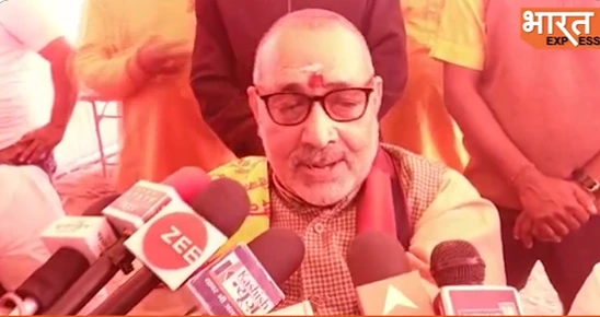 Giriraj Singh: हमारे इतिहास में किसी ने बच्ची से शादी नहीं की है, बदरुद्दीन हमें नसीहत ना दें- गिरिराज सिंह का पलटवार