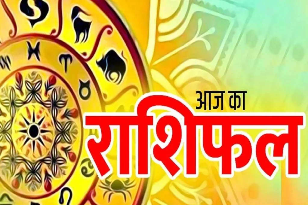 Today Horoscope