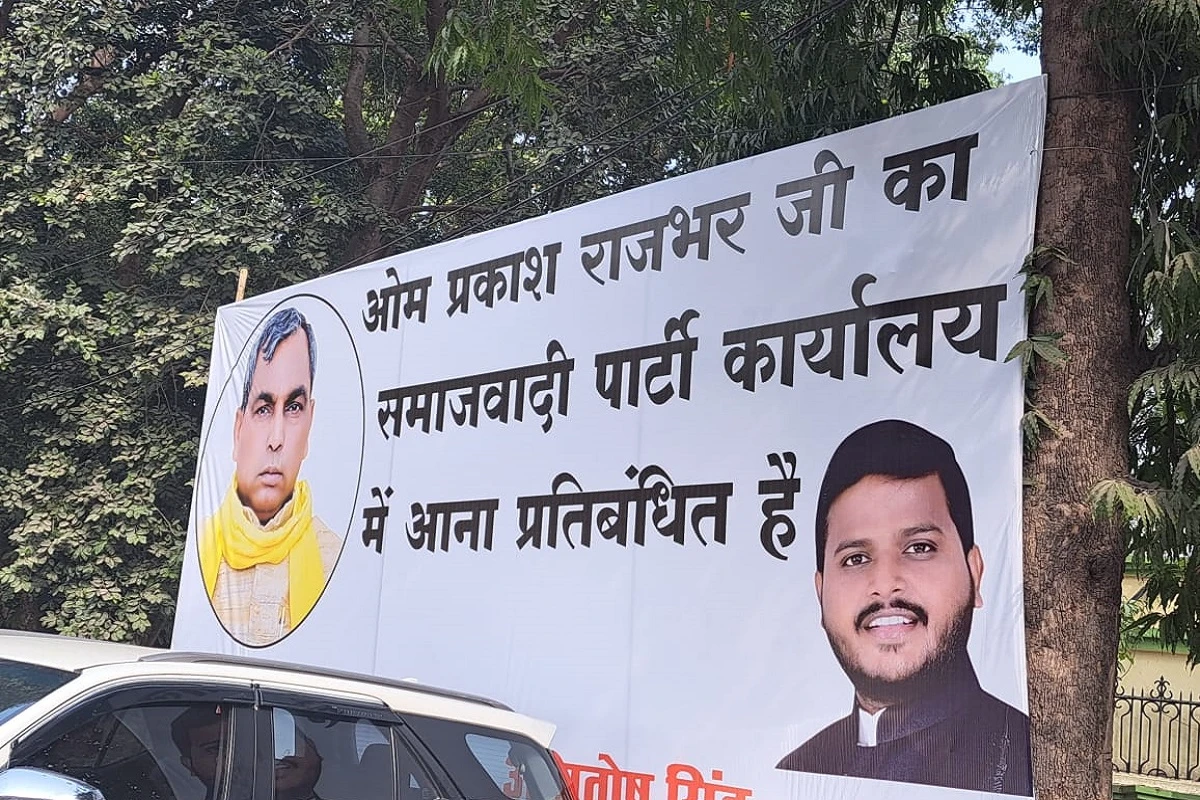 UP Politics: ‘ओम प्रकाश राजभर का सपा दफ्तर में आना बैन है’- SP और सुभासपा के बीच शुरू हुआ पोस्टर वॉर