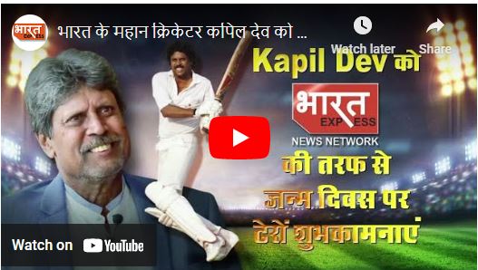 cricketer Kapil Dev
