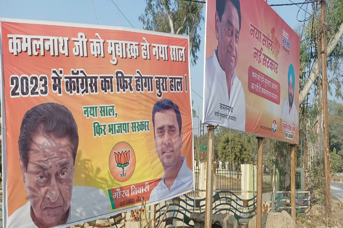 MP में नए साल पर पोस्टर वॉर, कांग्रेस नेता ने कमलनाथ की तस्वीर लगाकर किया जीत का दावा तो बीजेपी नेता ने ली चुटकी