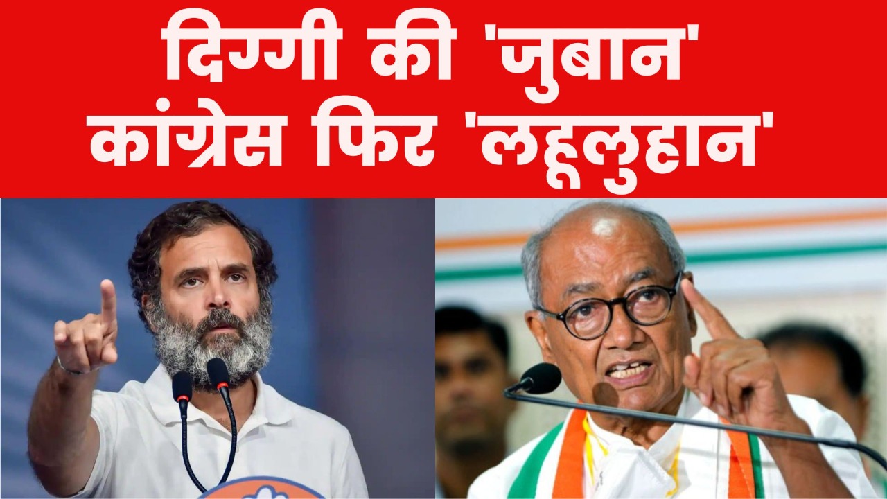 Digvijay contro