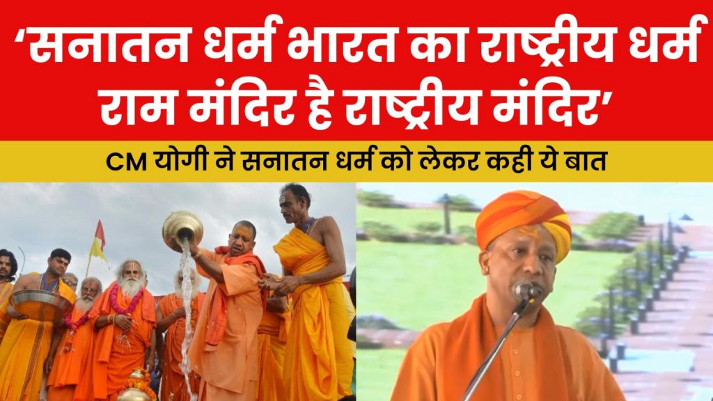 Yogi on sanatan