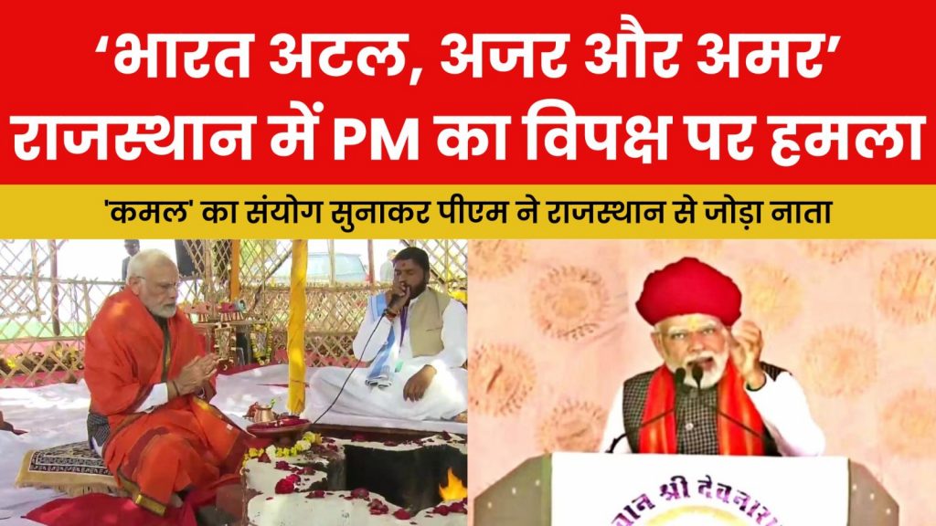 Modi Bhilwara