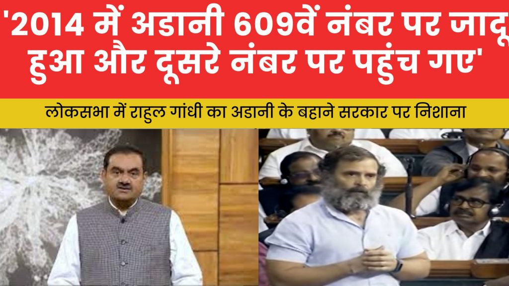 Rahul on Adani