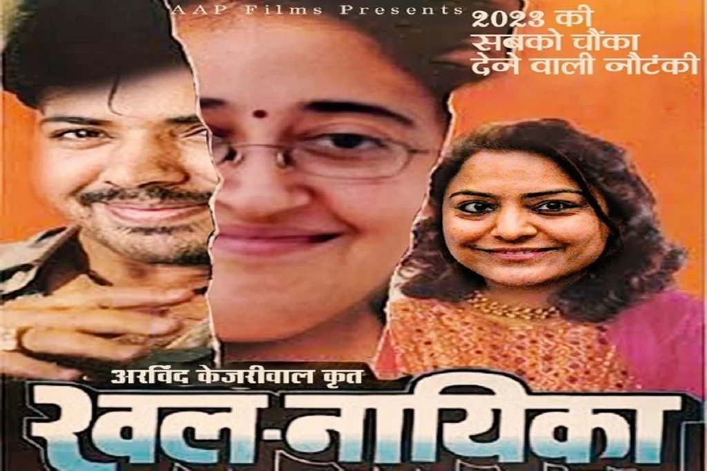 Delhi Mcd Poster