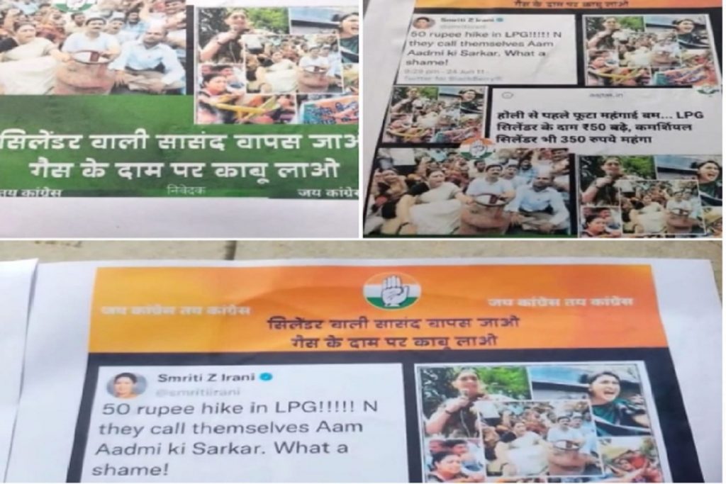 UP Politics