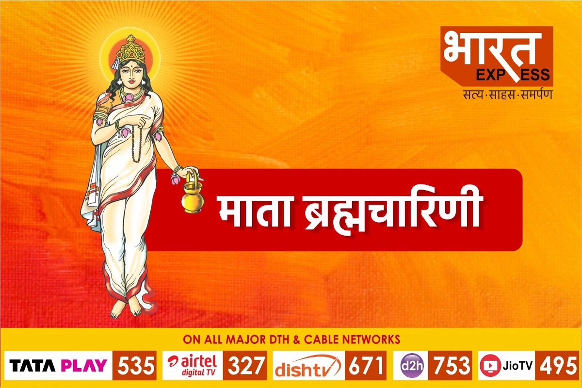 Chaitra Navratri 2023: मां ब्रह्मचारिणी की पूजा से होती है ब्रह्म की प्राप्ति, इस विधि से करें मां की पूजा