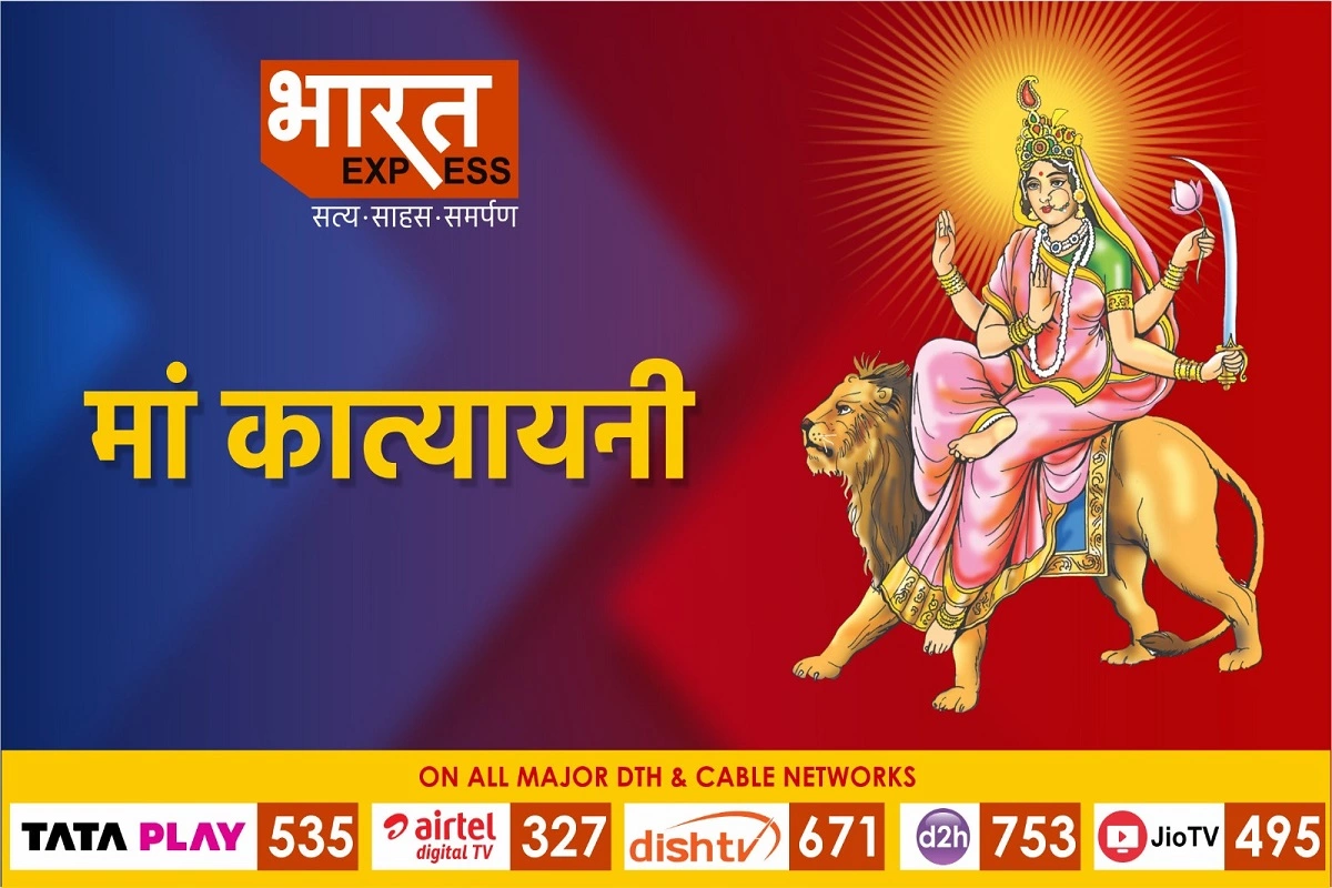 Navratri 2023: नवरात्रि के छठे दिन मां कात्यायनी की पूजा में क्या है कमल के फूल का राज? जानें इस दिन के शुभ मुहूर्त और पूजा विधि