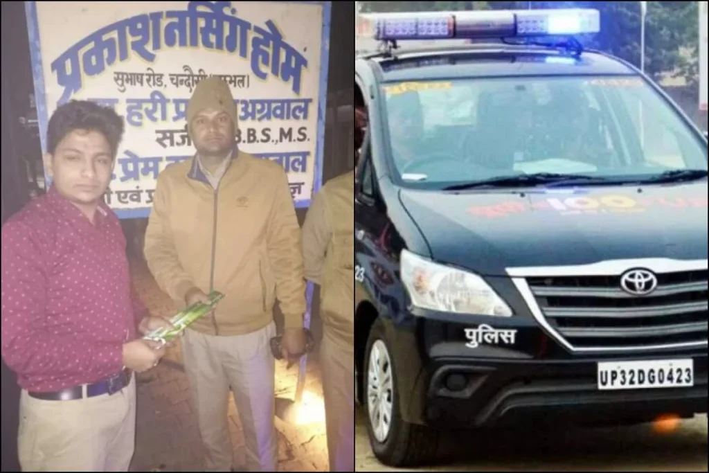 UP Police