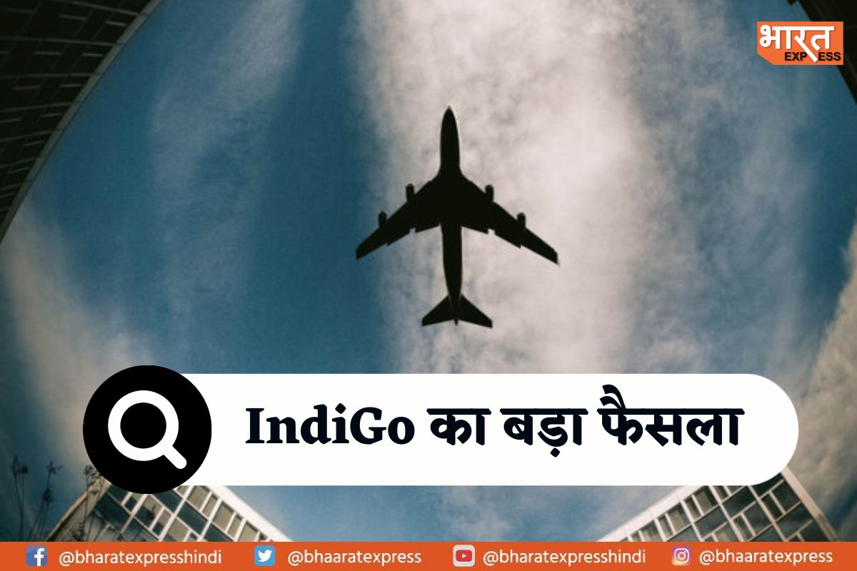 एविएशन इंडस्ट्री में खरीदारी का सिलसिला जारी, Indigo ने 20 एयरक्राफ्ट्स खरीदने का फैसला