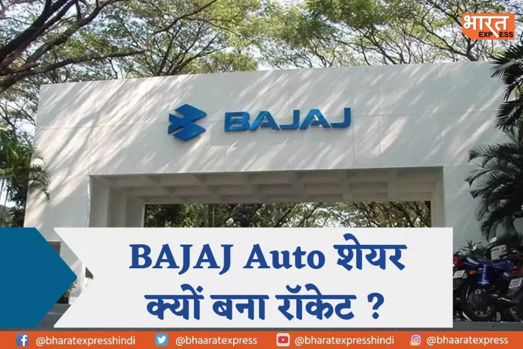 bajaj