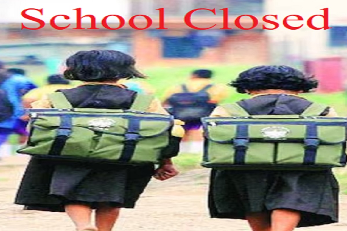 UP News: यूपी के इस जिले में कल बंद रहेंगे स्कूल, जानें क्या है वजह