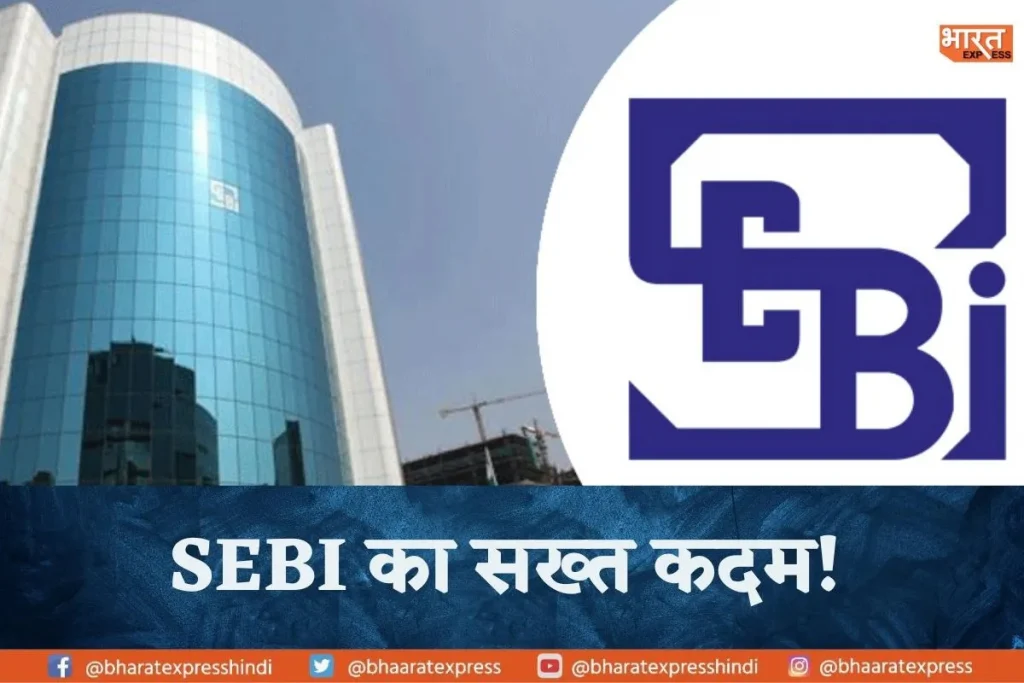 SEBI