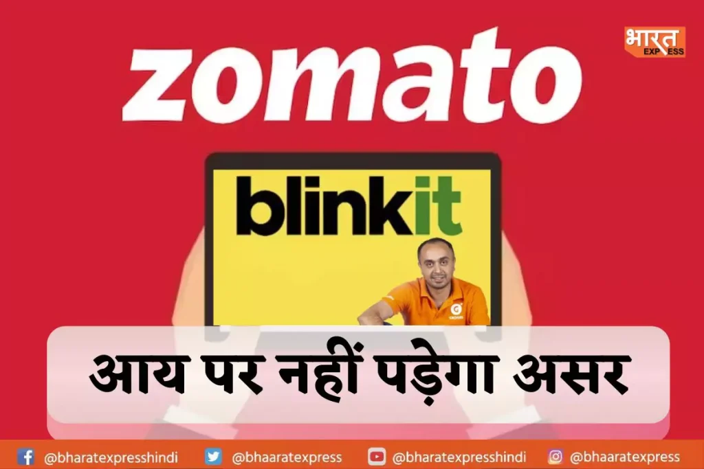 zomato-blinkit