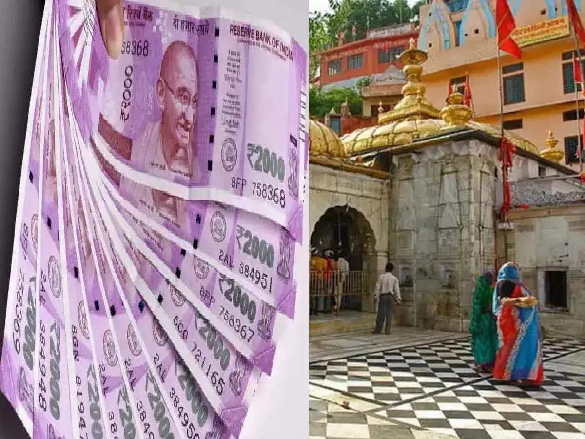 2000 रु के नोटों को वापस लेने के फैसले के बाद भक्त ने मंदिर में चढ़ा दिए 2-2 हजार के 400 नोट