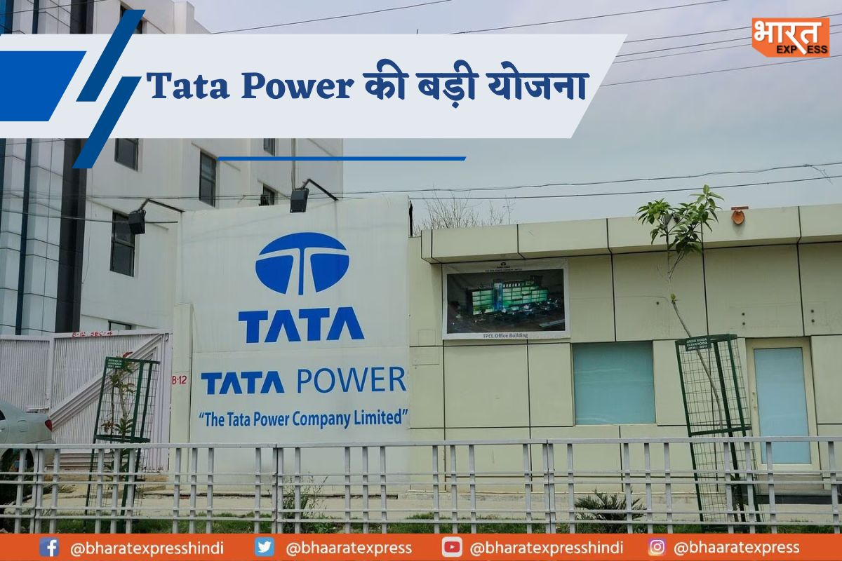 Tata Power ने FY24 में 12,000 करोड़ रुपये निवेश करने की बनाई योजना