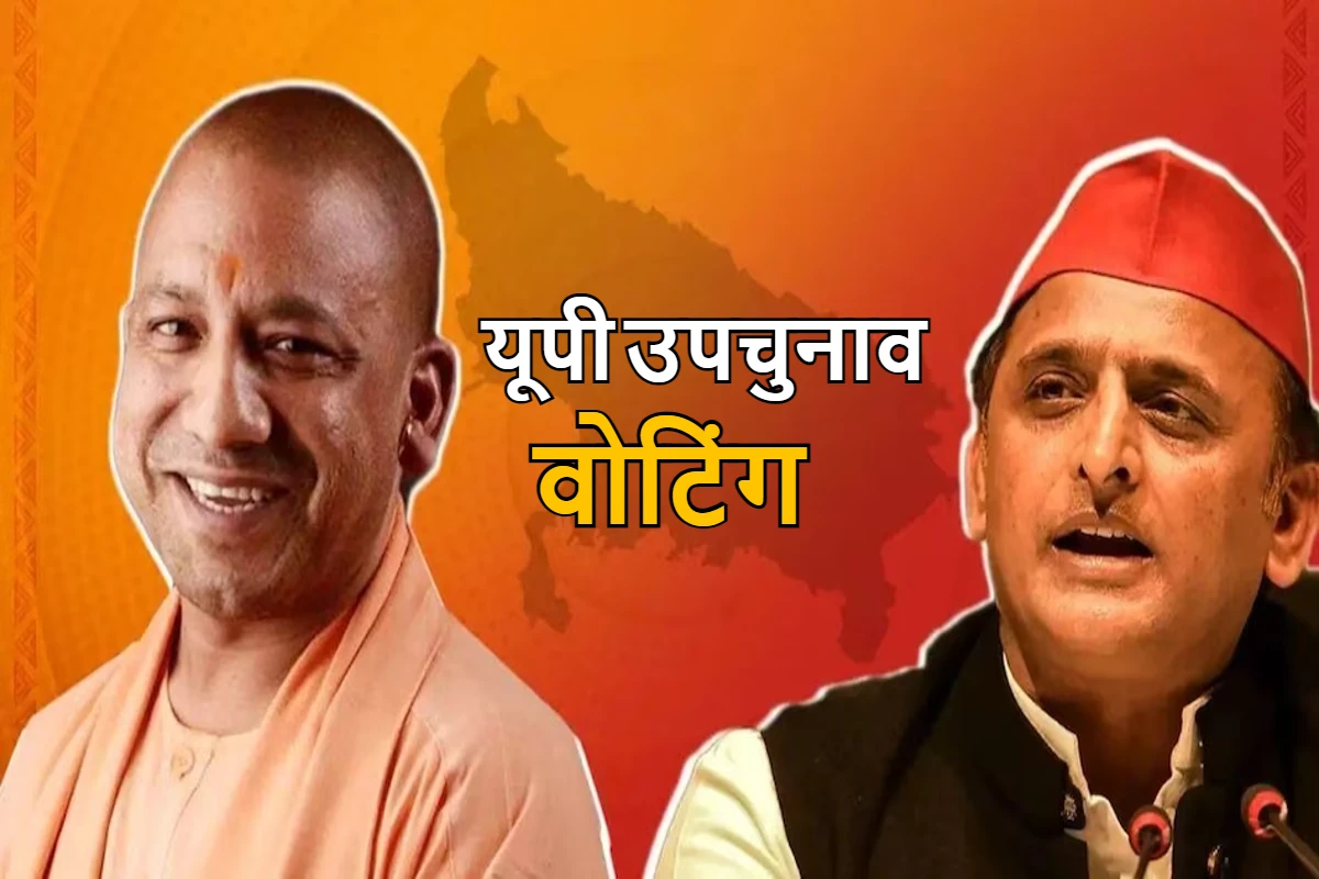 UP By Election 2023 Updates: यूपी विधानसभा उपचुनाव के लिए वोटिंग जारी, स्वार और छानबे सुरक्षित सीटों पर सुरक्षा के सख्त इंतजाम