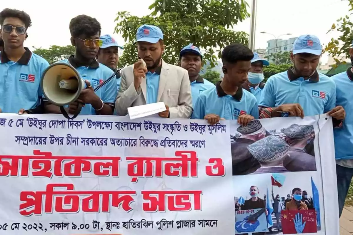 Bangladesh: बांग्लादेश ने डोप्पा दिवस मनाया, चीन में उइगर मुसलमानों के उत्पीड़न के विरोध में प्रदर्शन