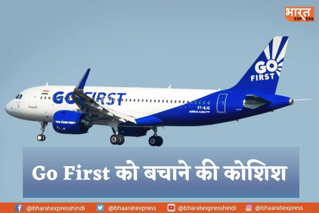 go-first