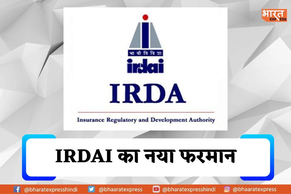 IRDAI का नया फरमान, इंश्योरेंस पॉलिसी की किस्तों के लिए नहीं कर सकेंगे Credit Card का इस्तेमाल