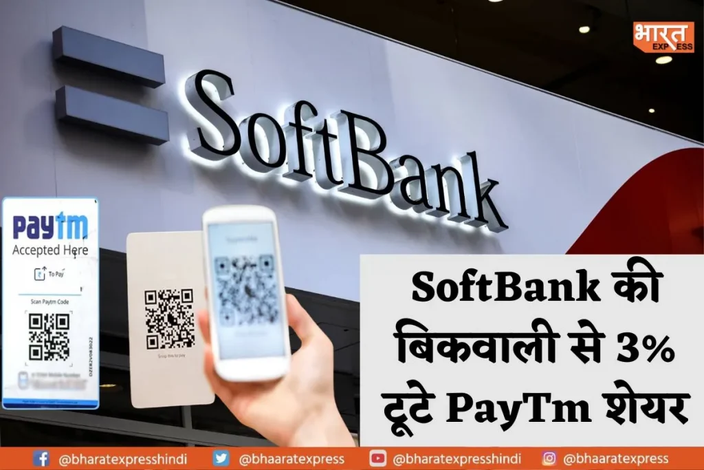softbank