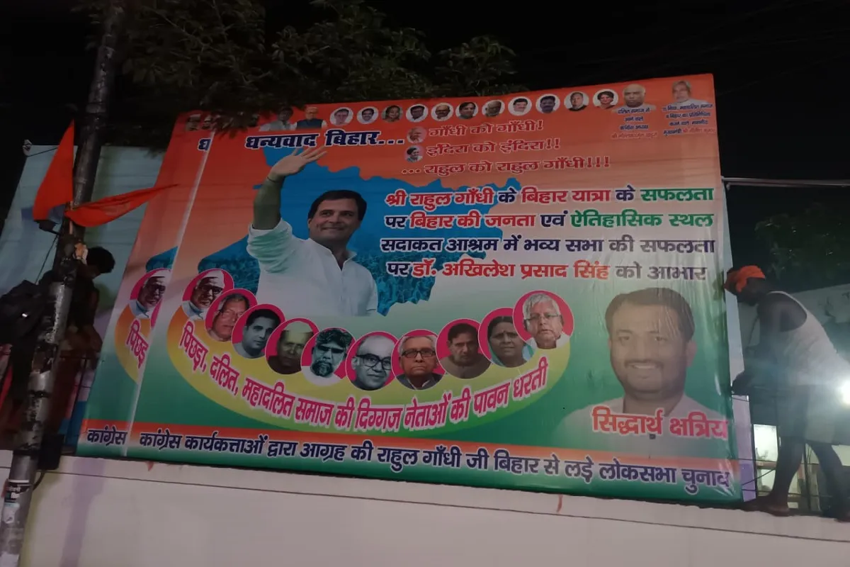 वायनाड नहीं बिहार की इस लोकसभा सीट से चुनाव लड़ें राहुल गांधी- पोस्टर लगाकर कांग्रेस कार्यकर्ता कर रहे मांग