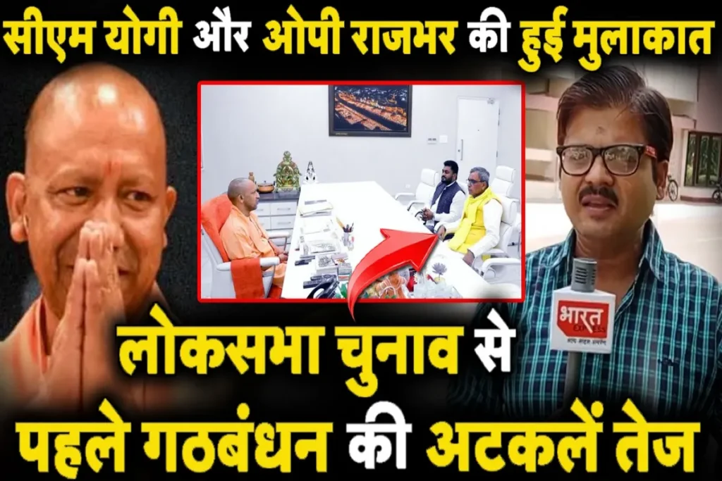 UP Politics