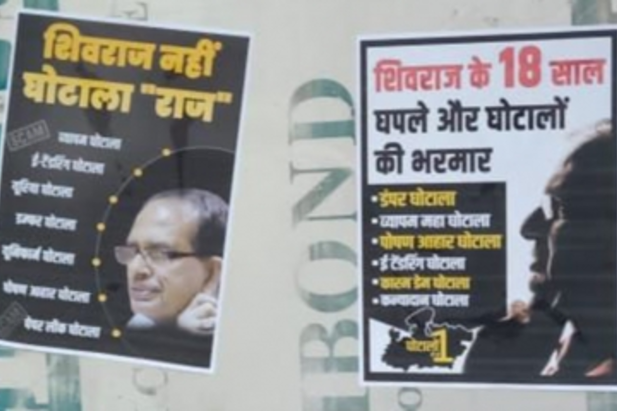 मध्य प्रदेश में शुरू हुआ सियासी पोस्टर वार, लिखा- शिव’राज’ के 18 साल, घपले और घोटालों की भरमार