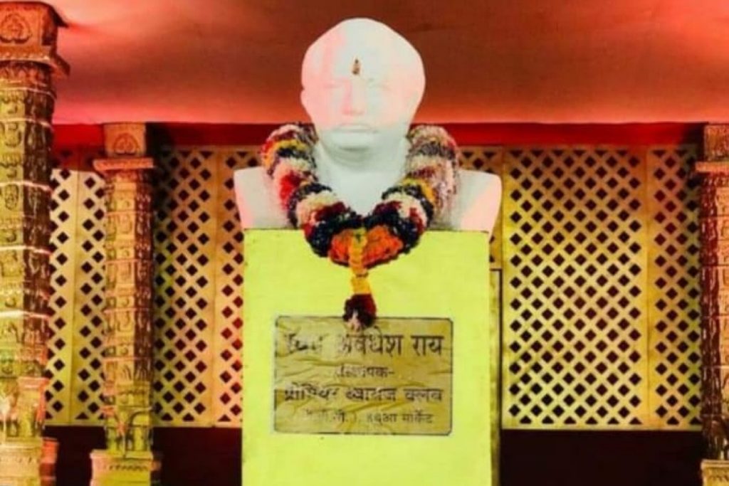 avdhesh rai