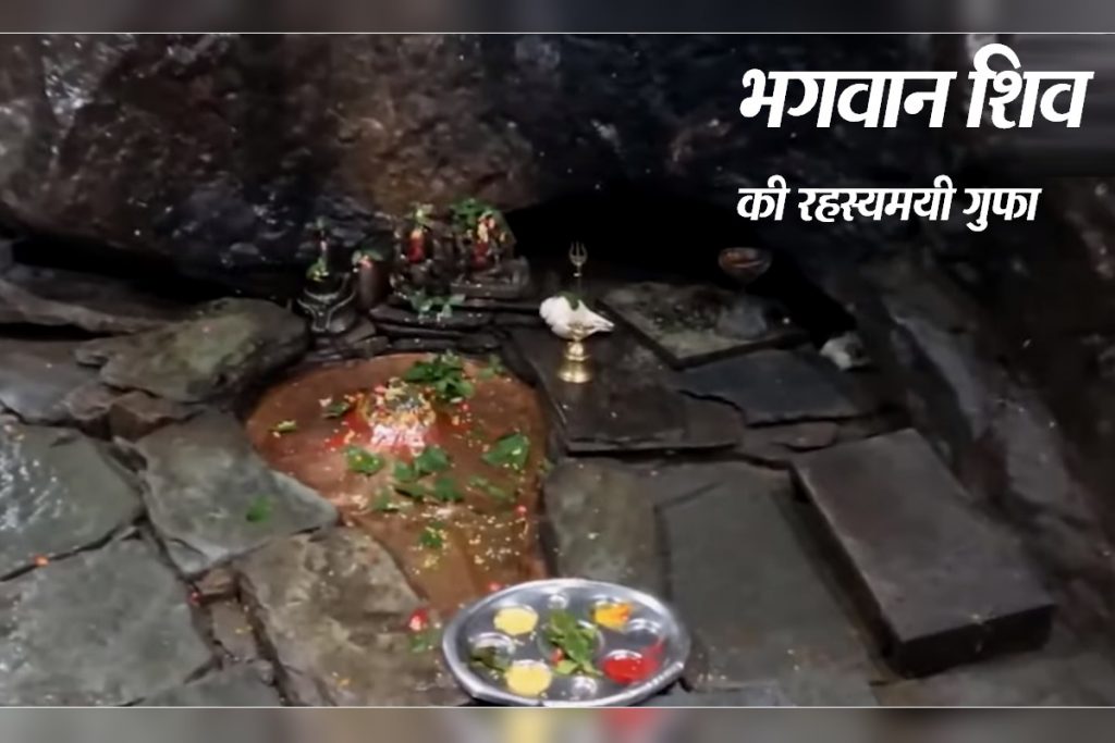 Patal Bhuvaneshwar lord shiva