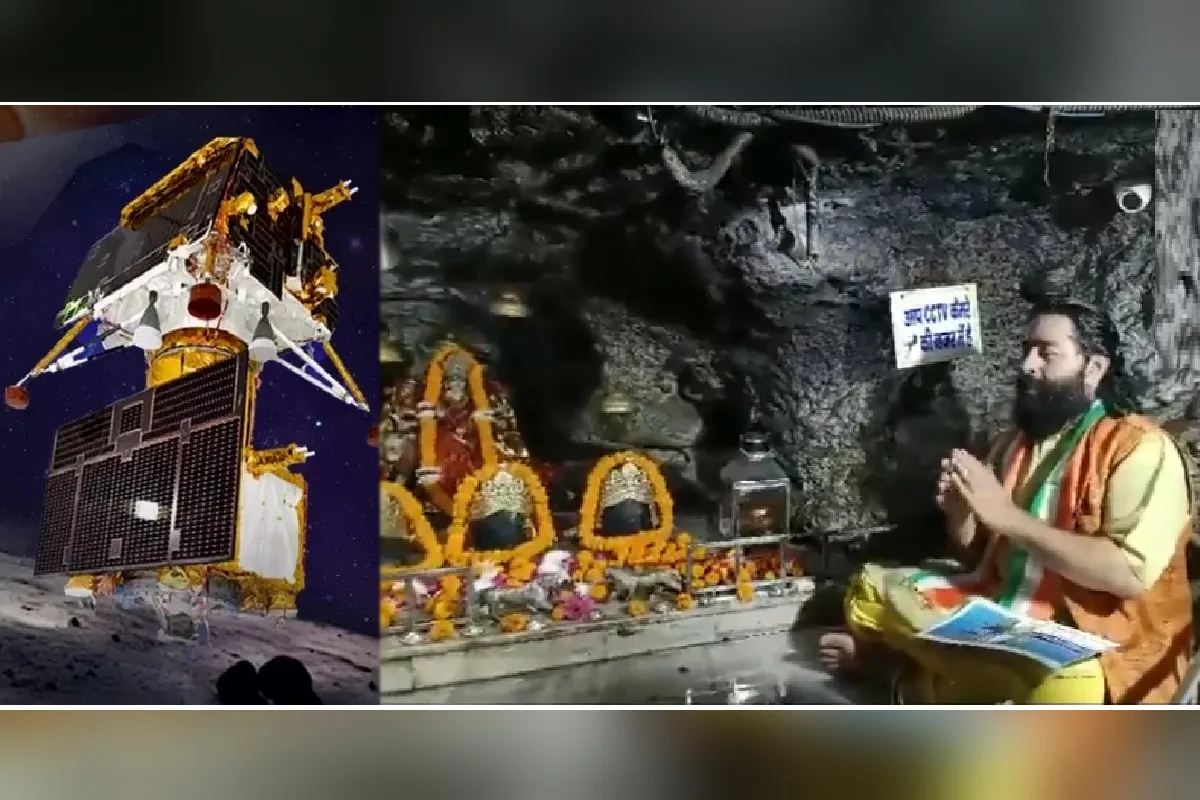Chandrayaan 3: ‘विक्रम’ को चांद पर उतारने के लिए मठ-मंदिरों ही नहीं, माता वैष्णो देवी की गुफा में भी हो रही पूजा