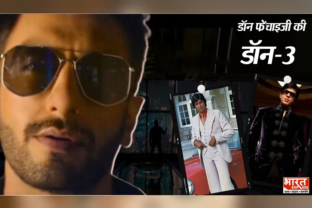 Don 3 Teaser: रणबीर सिंह ने शाहरुख खान को किया रिप्लेस! लोग बोले- डॉन तो एक ही है- छोरा गंगा किनारे वाला…