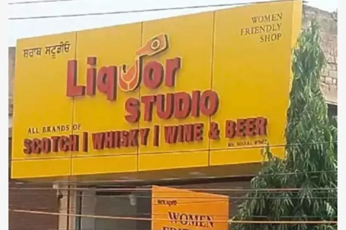 Liquor in Punjab: पंजाब में खुला ‘वुमन फ्रेंडली’ ठेका, निशाने पर आ गई AAP, बीजेपी बोली- गृहस्थी बर्बाद करने पर तुली है सरकार