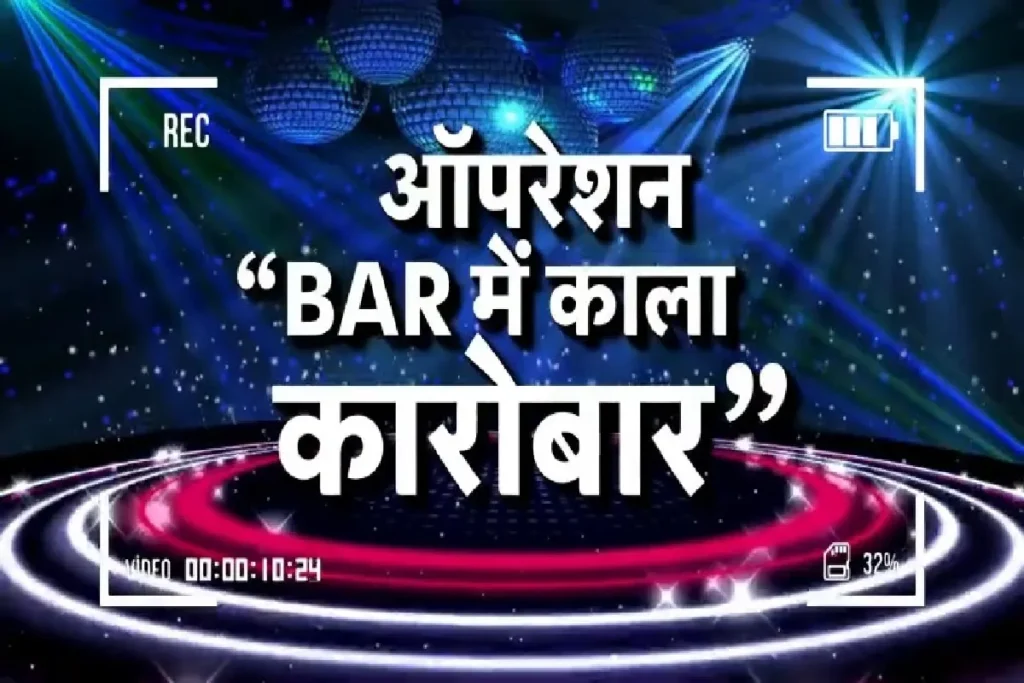 operation bar