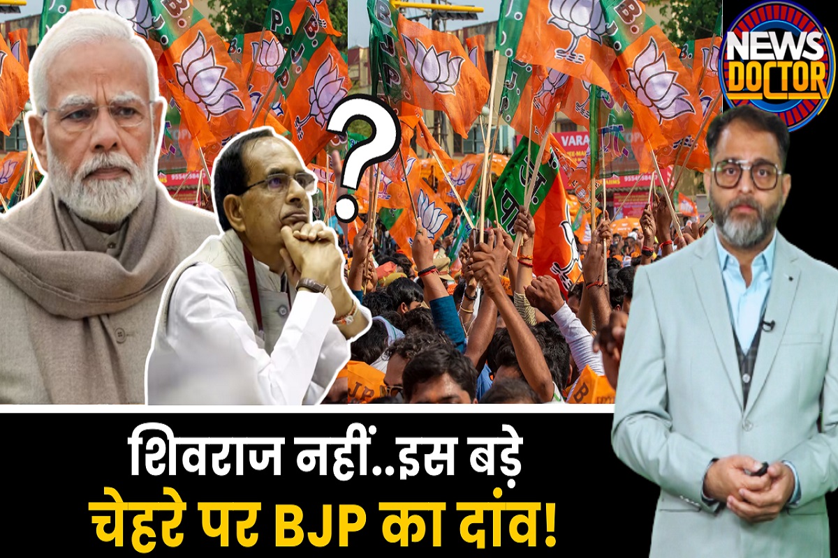 गुटबाजी, नाराजगी या कुछ और…CM Face पर MP में क्यों है BJP में Tension?