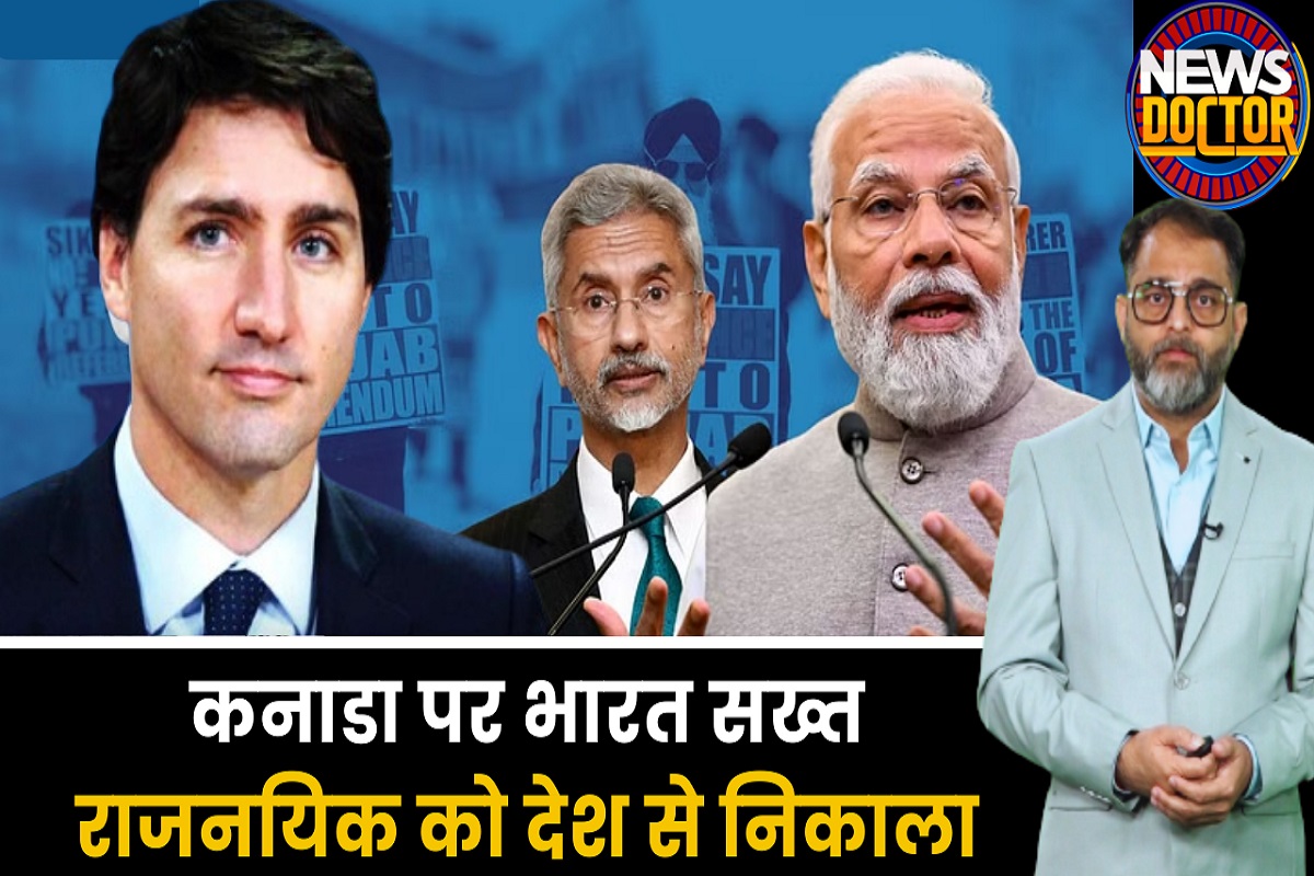 भारत का जवाबी एक्शन, कनाडाई राजनयिक को देश से निकाला