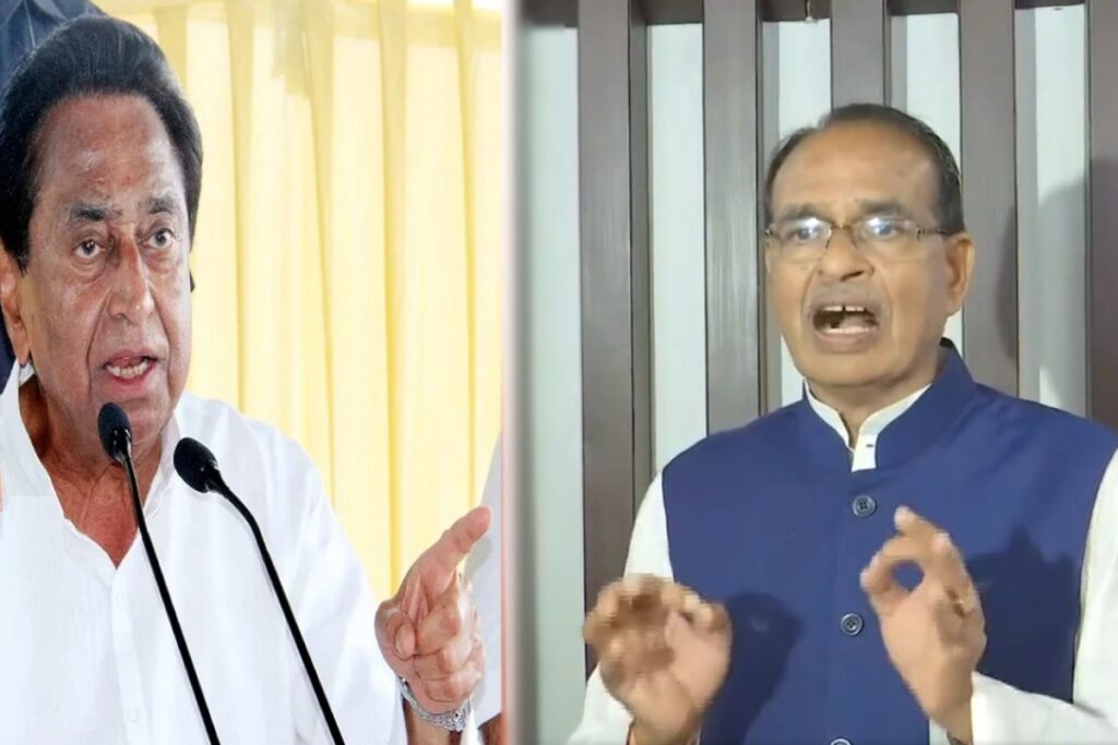 Kamal Nath Shivraj Singh Chauhan