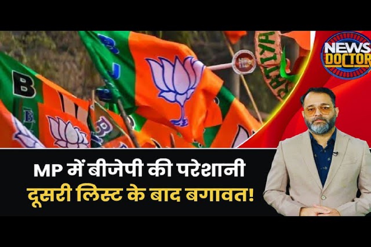 Madhya Election 2023: दूसरी लिस्ट के बाद MP बीजेपी में बगावत!