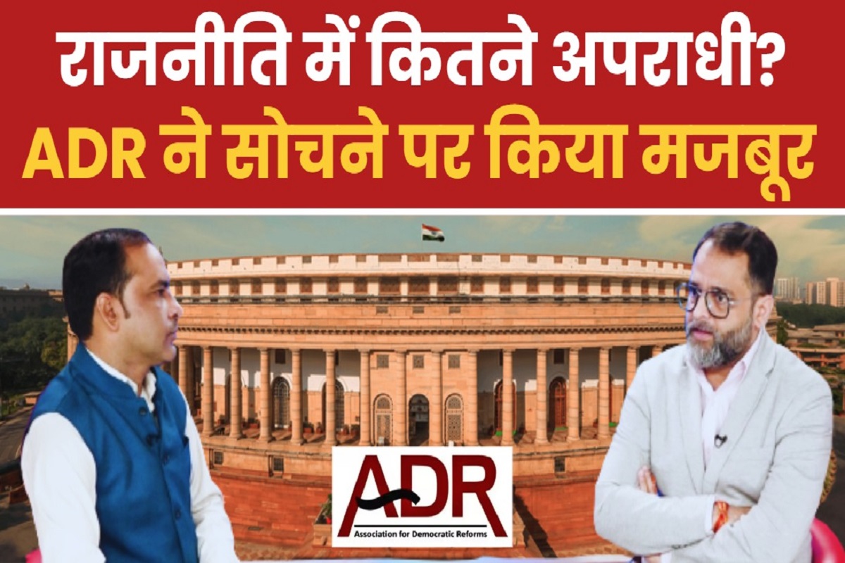 300 से ज्यादा सांसदों के खिलाफ दर्ज हैं आपराधिक मुकदमे। ADR की रिपोर्ट में हुआ खुलासा