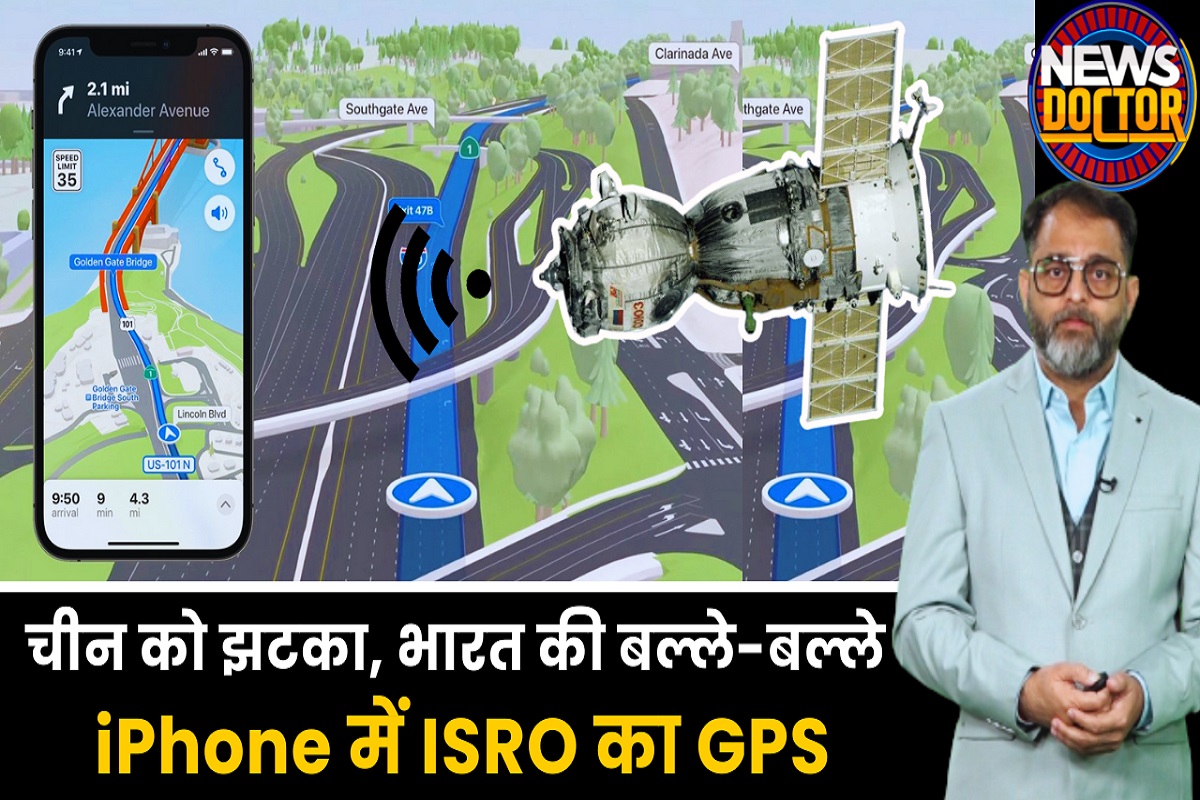 ISRO के खास System ने उड़ाई China की नींद, बनया iPhone 15 का ये खास Feature
