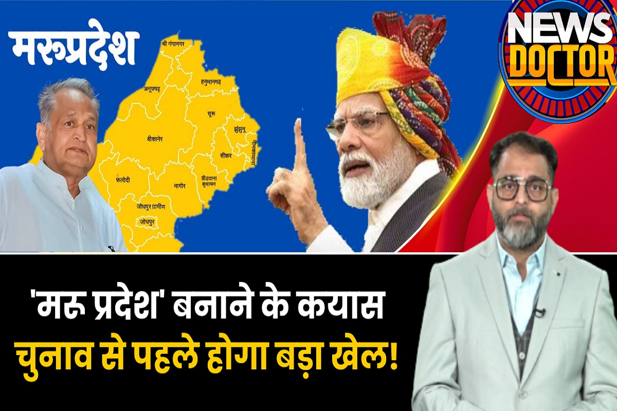 पीएम मोदी का ये ‘मास्टर स्ट्रोक’ बदल सकता है राजस्थान का चुनावी परिणाम!