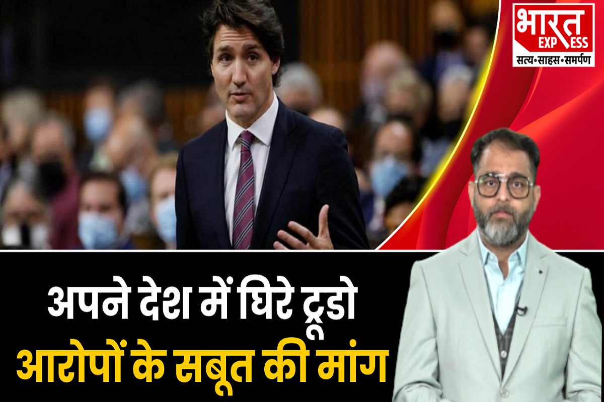 भारत पर आरोप लगा घर में फंसे ट्रूडो, विपक्ष-मीडिया से कैसे बचेंगे कनाडाई PM?