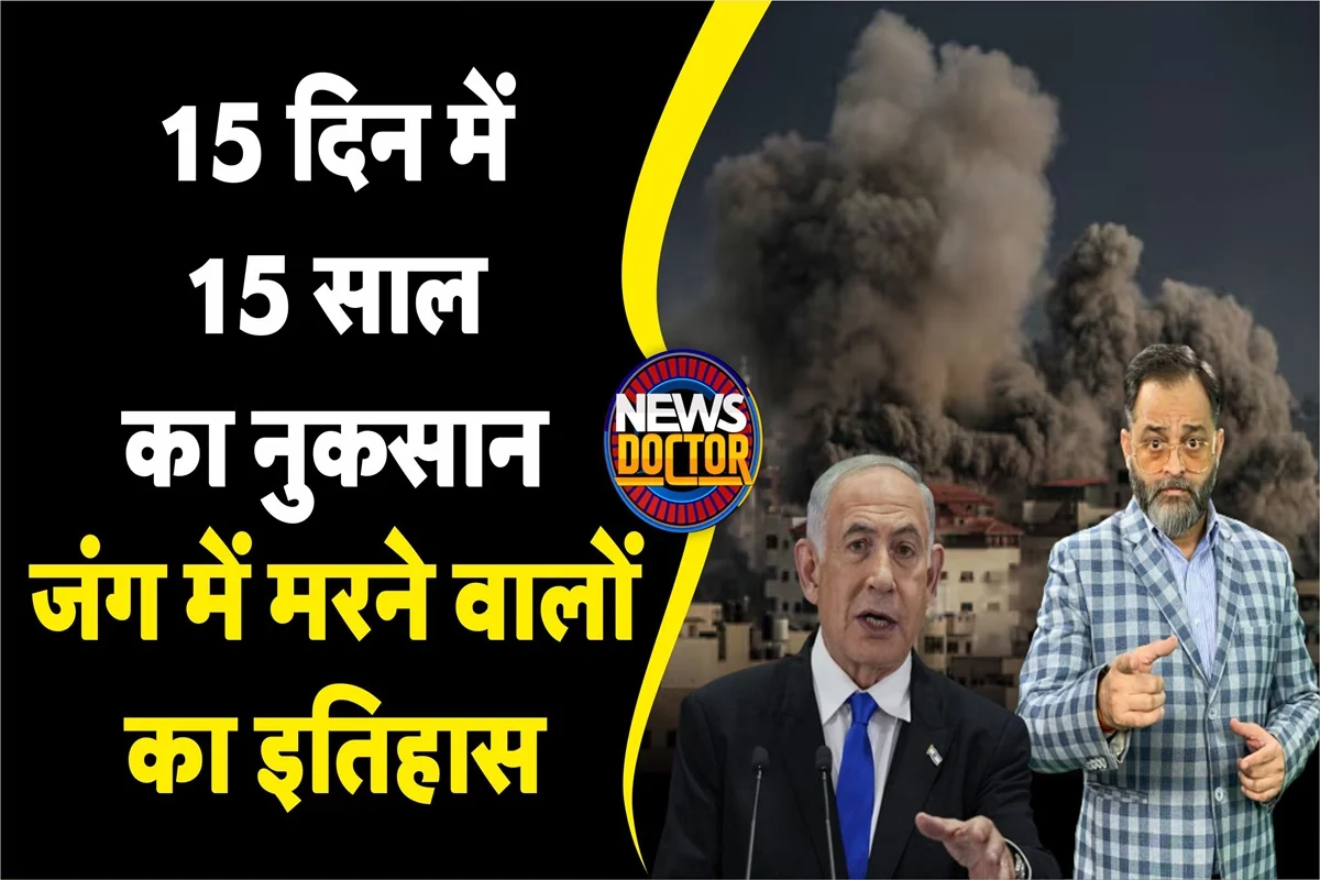 Israel Hamas War: एक इजराइली के बदले मारे गए 21 फिलिस्तीनी, पिछले 15 सालों में दोनों तरफ हुई मौतें और तबाही की पूरी कहानी