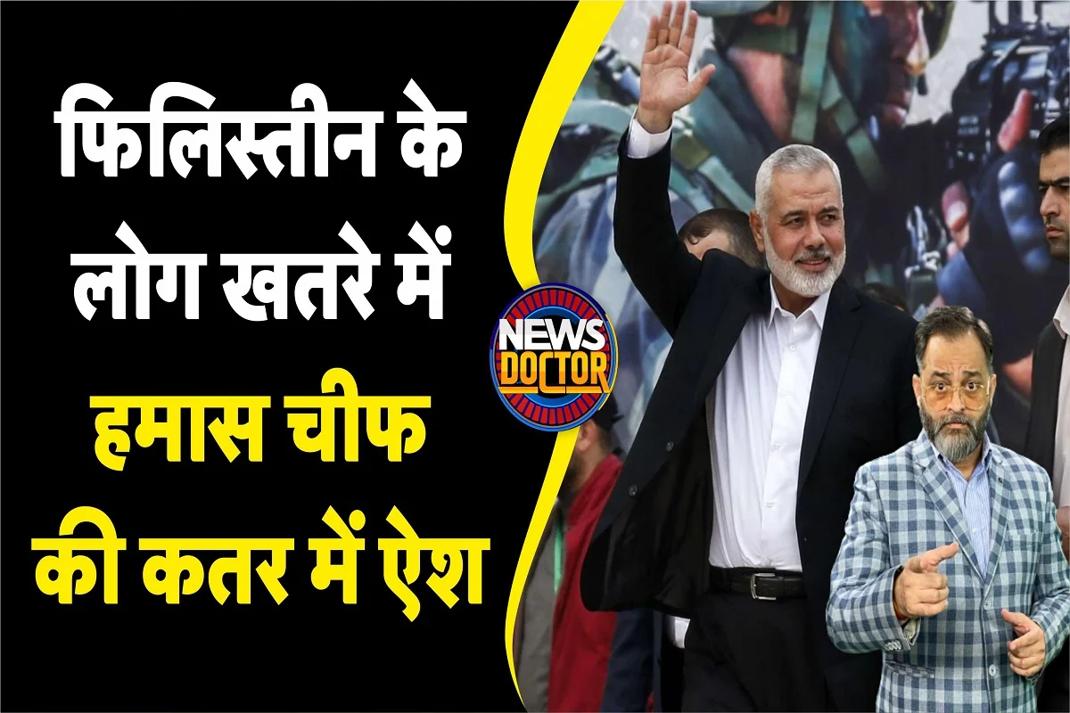 Hamas Chief Ismail Haniyeh: 33 हजार करोड़ का मालिक है इस्माइल हानिया, कतर में बैठकर चलाता है गाजा